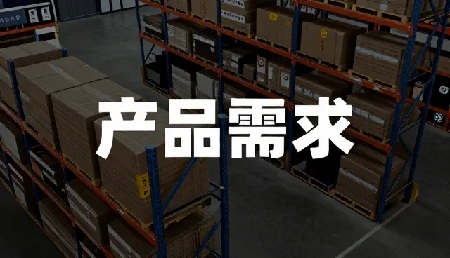 电子产品采购优化中的维护方案演进与趋势